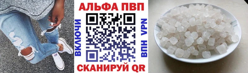 A PVP кристаллы  ссылка на мегу зеркало  Радужный 