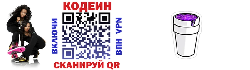 OMG маркетплейс  Радужный  Кодеиновый сироп Lean напиток Lean (лин) 