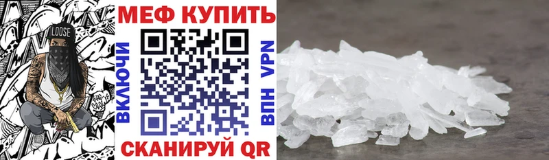 МЕФ VHQ  kraken зеркало  Радужный  где купить наркотик 