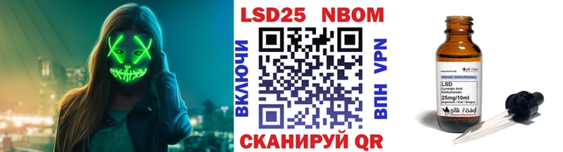 Марки NBOMe 1500мкг  мега вход  Радужный 